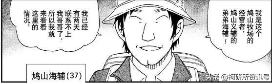 名侦探柯南黑白漫画安室透,柯南漫画安室透