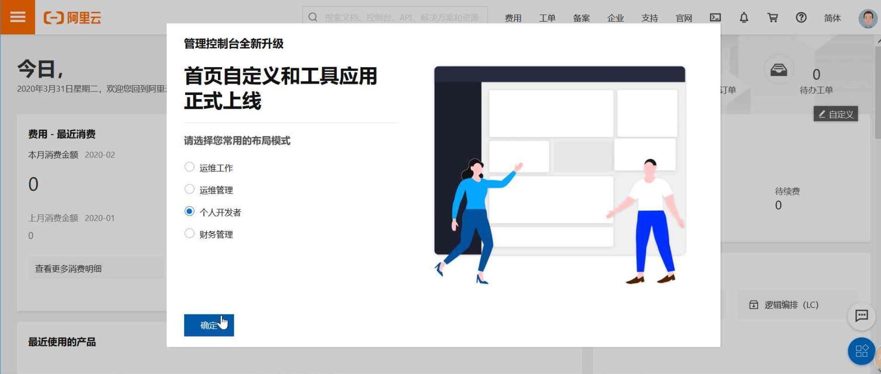 阿里云域名注册与备案、服务器ECS购买与登录使用