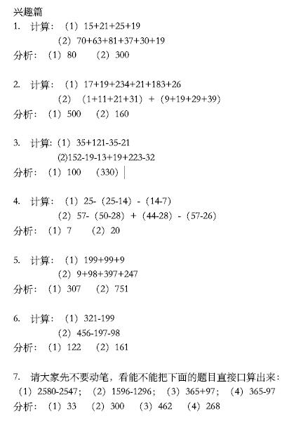 小学奥数举一反三1-6年级全套视频,小学奥数举一反三六年级练习题