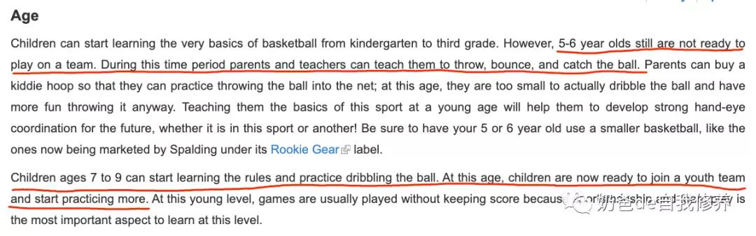 多少岁能进篮球青训,国家队几岁学篮球比较合适