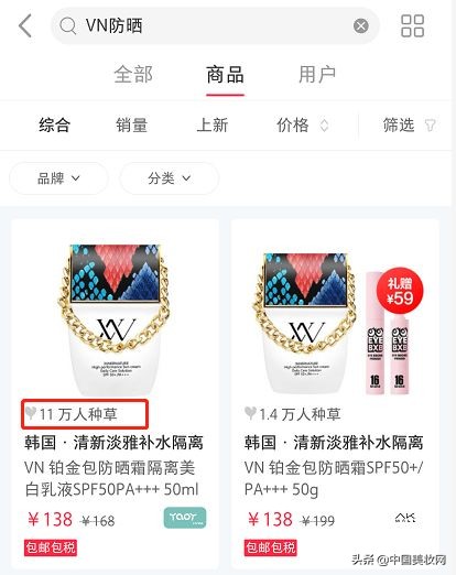 vtn防晒,vtn防晒测评