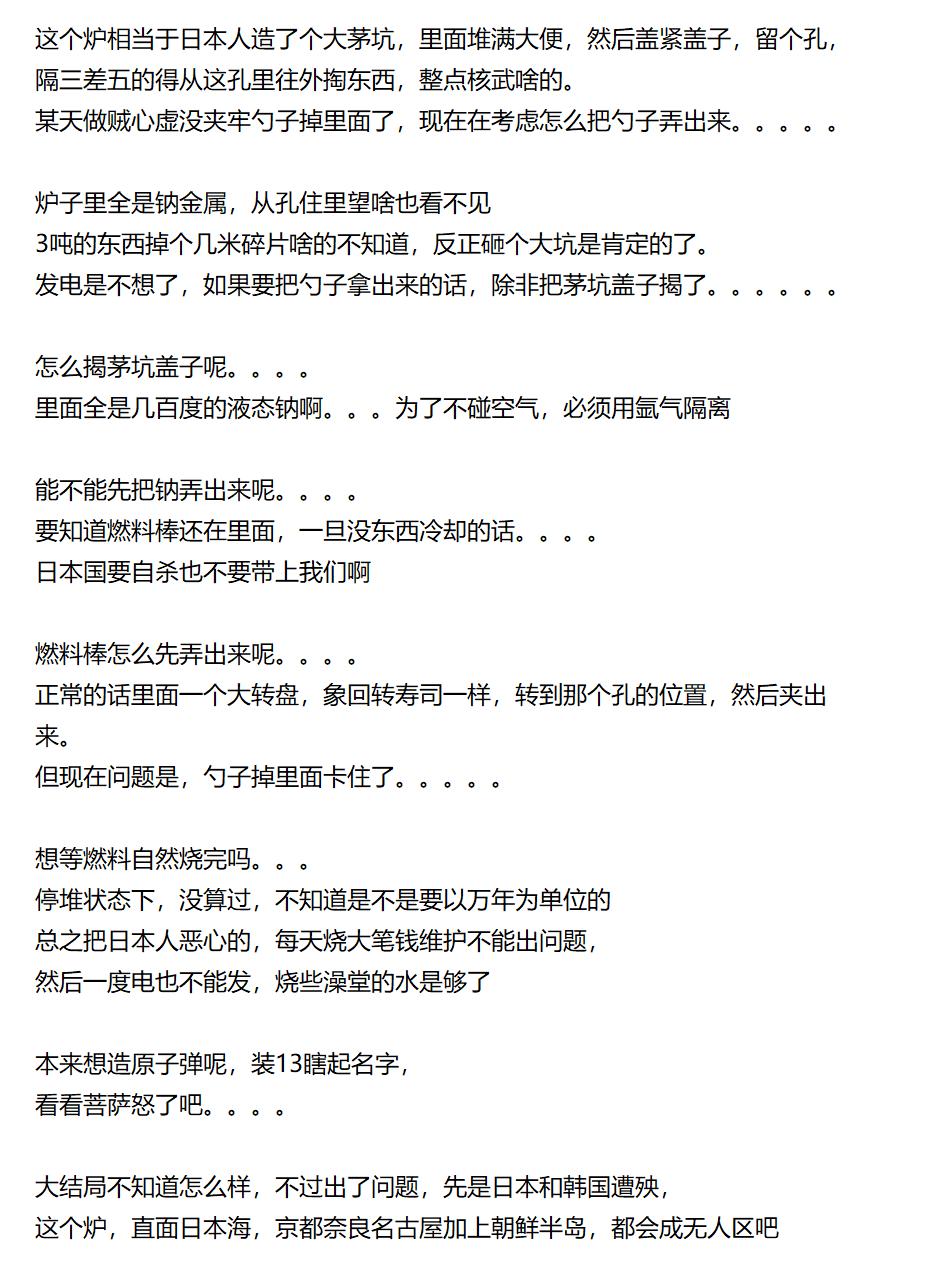 恶心日本30年的文殊核反应堆事件，2名负责人自杀，损失100亿美元