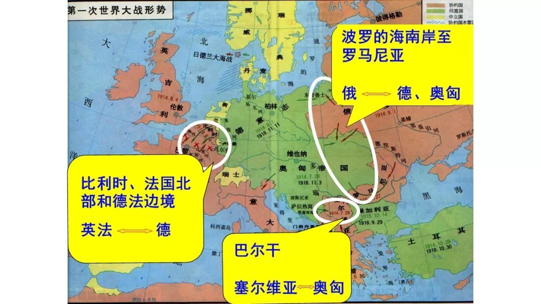 历史九下第8课第一次世界大战,九下历史第九课第一次世界大战