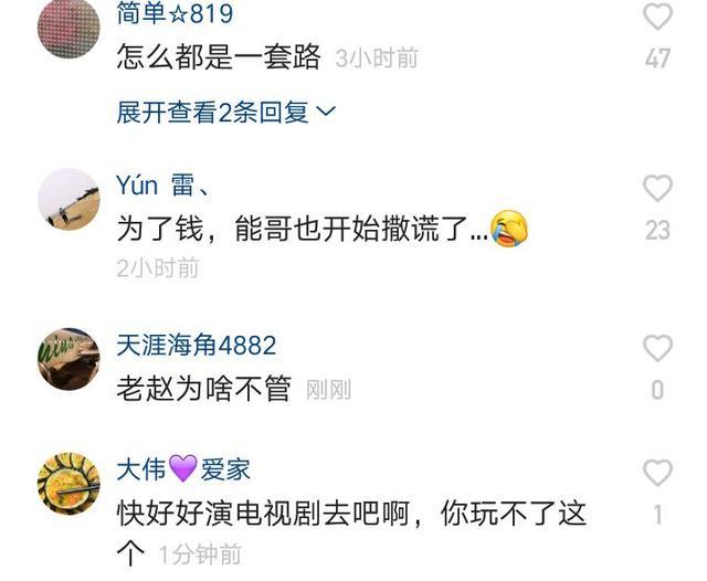 刘能王小利的辛酸往事和红黑过往,王小利和刘能现在怎么样了