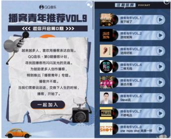 QQ音乐电台周年狂欢，世界读书日限时大放送