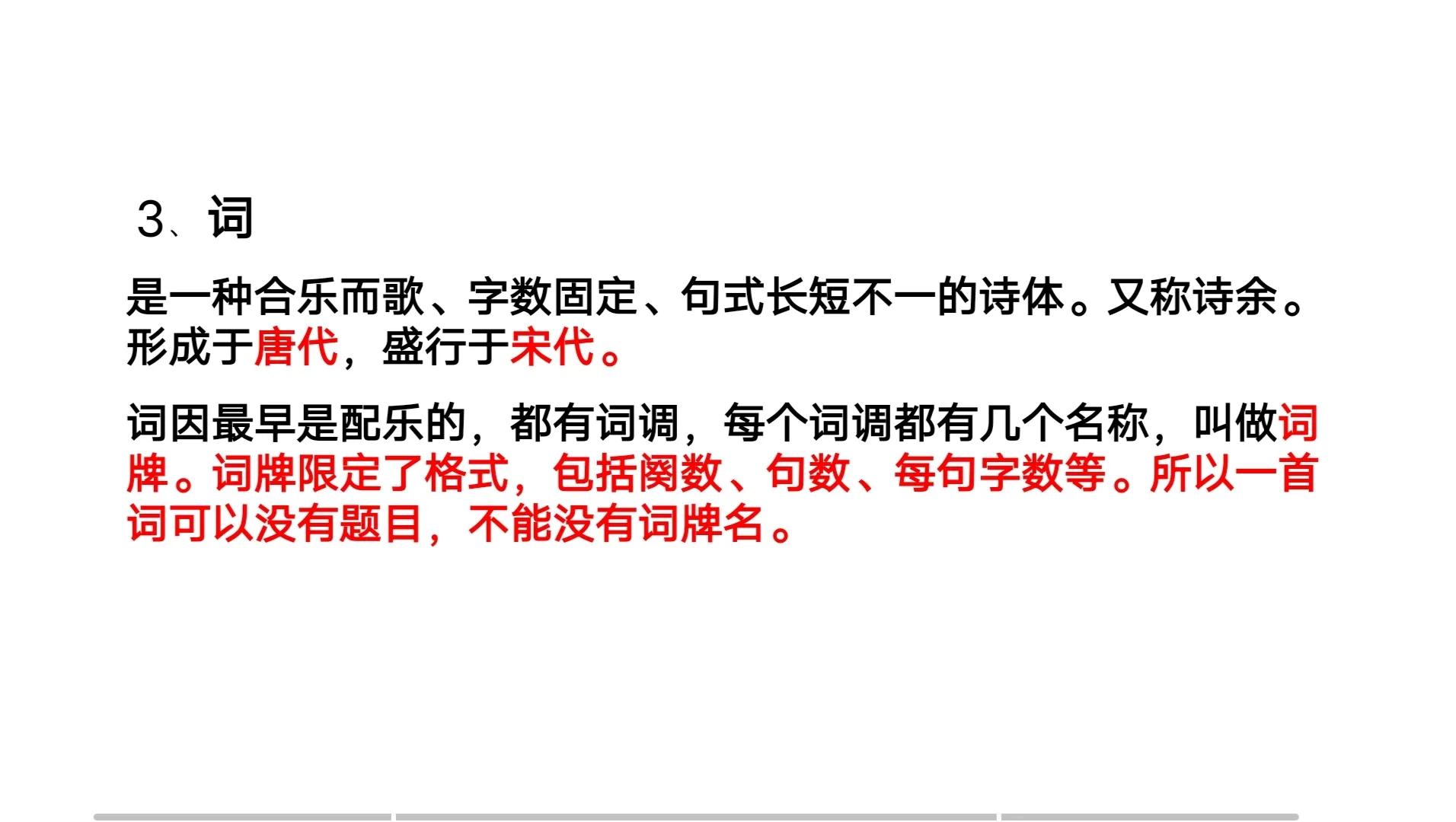 古代诗歌的分类有哪几种,古代诗歌发展史课件