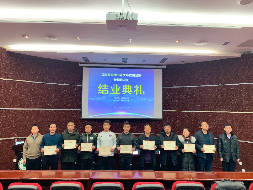 白银足球培训班,甘肃白银平川培训班