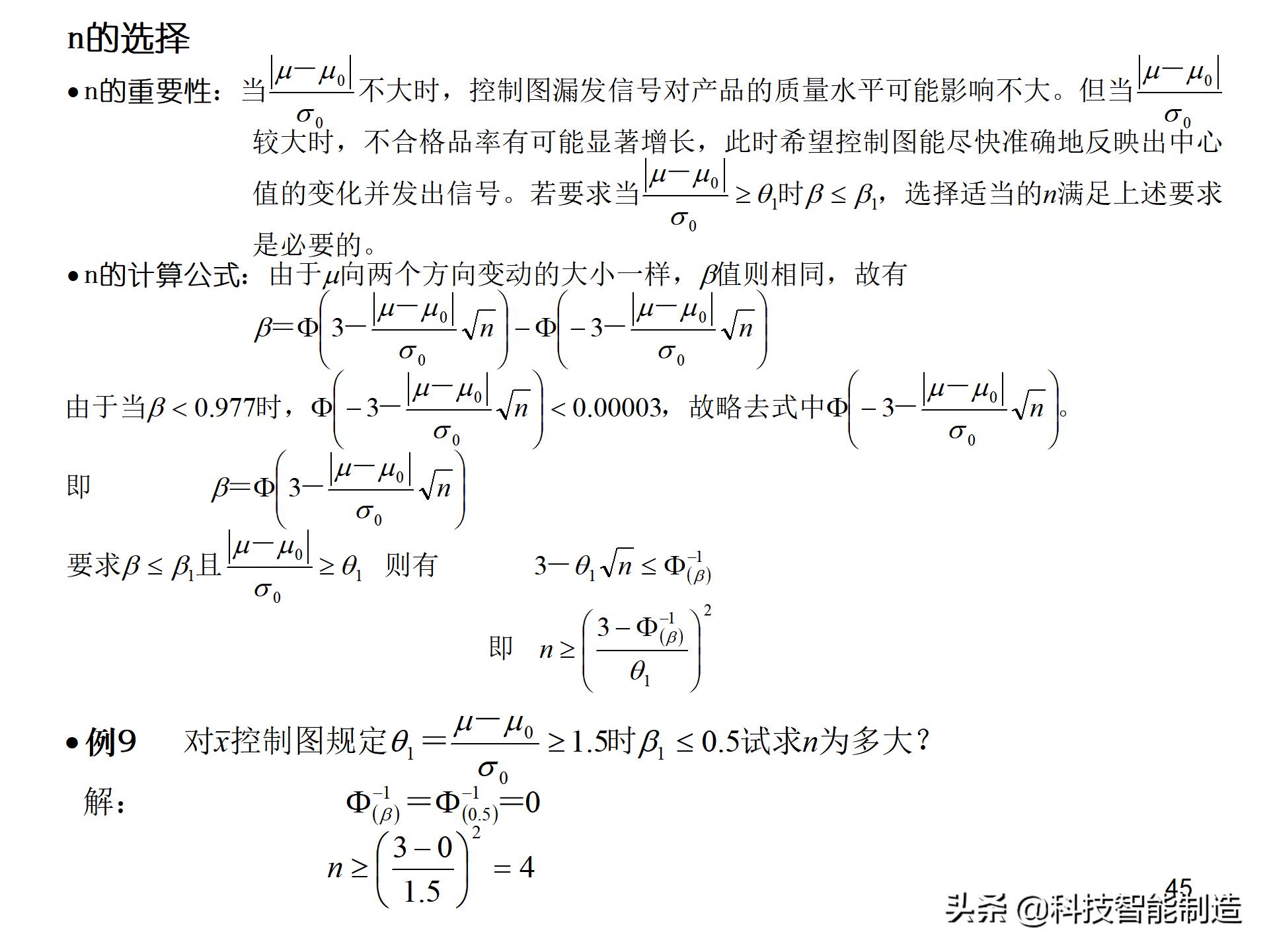 spc控制图的绘制方法,spc控制图的制作教程视频