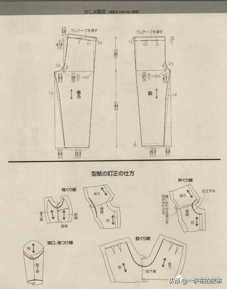 睡衣睡裤的裁剪与制作方法,中老人男士长袖睡衣裁剪图