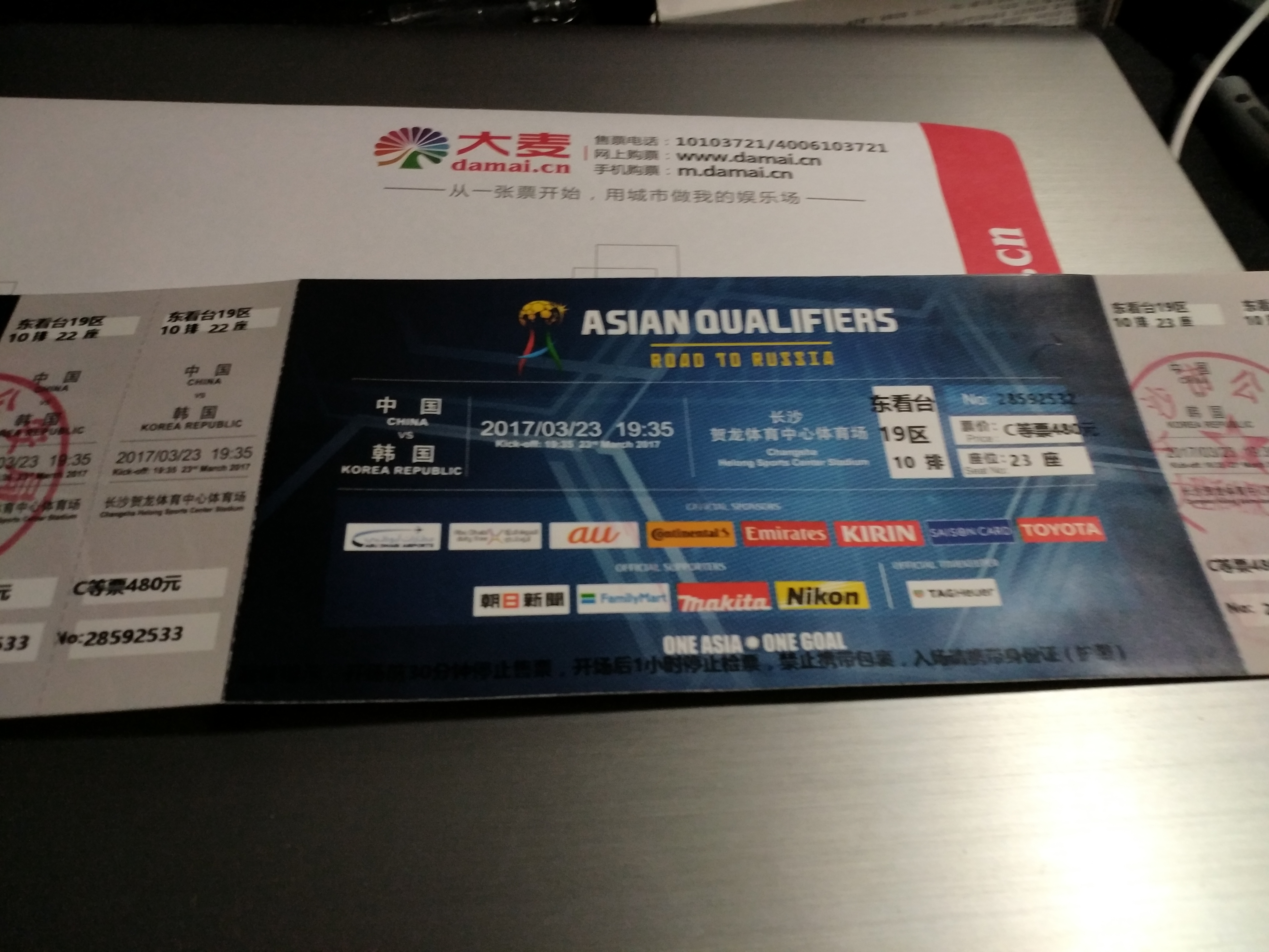 中国男足历史上世预赛几次战韩国,黄健翔发文展望世预赛国足VS韩国