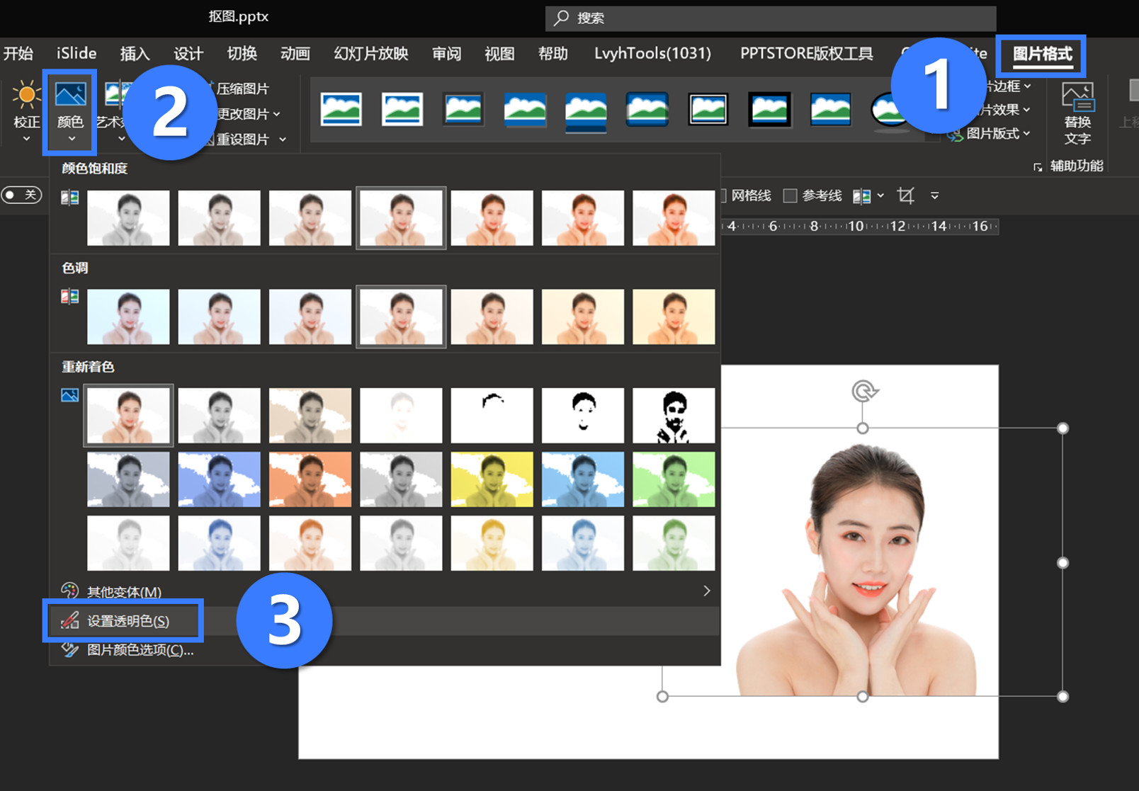 万万没想到ppt还能抠图吗,不会抠图怎么做漂亮的ppt