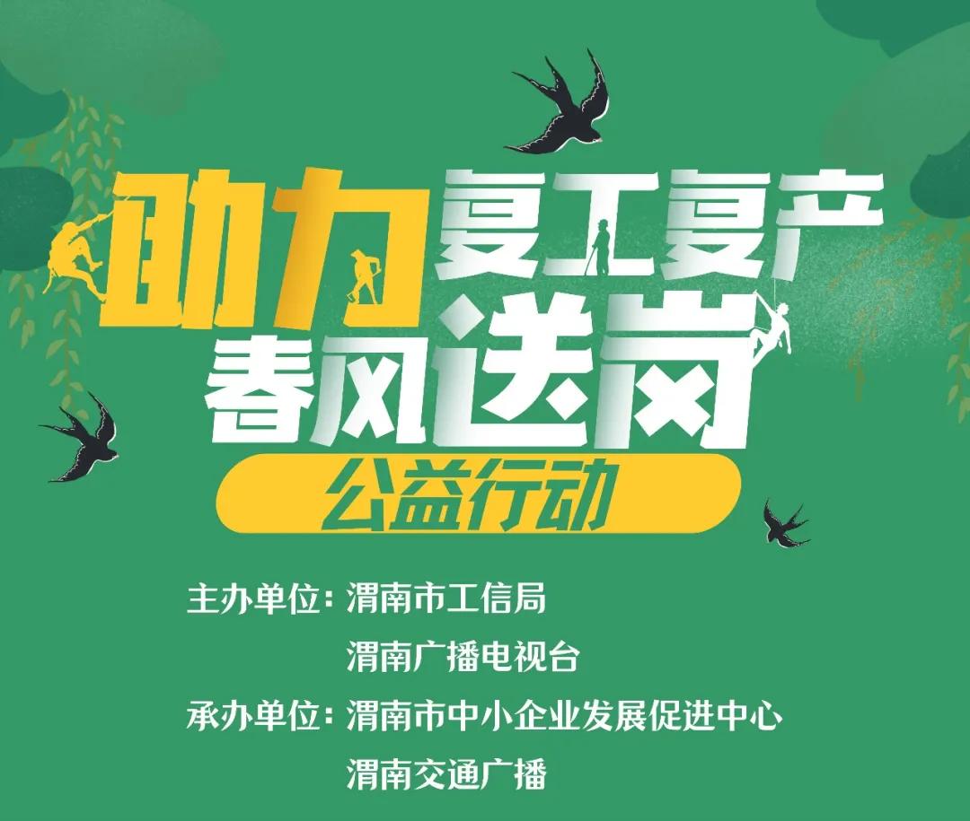 渭南招聘日结工资的工作,渭南市工厂招聘信息最新