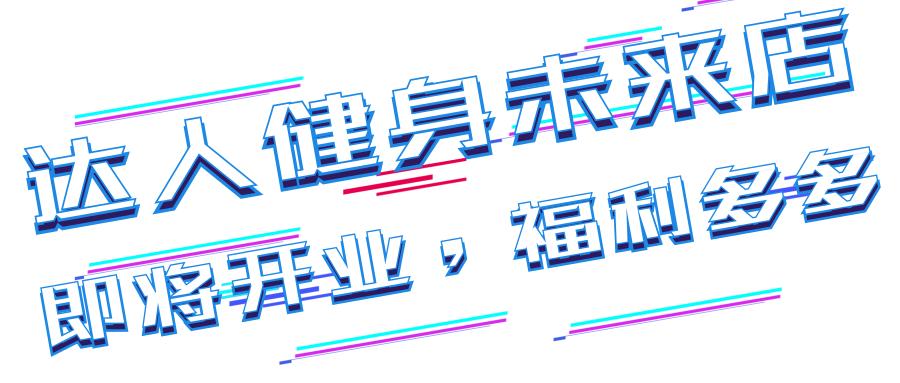 河南潜水健身连锁店,开封市潜水训练馆团购