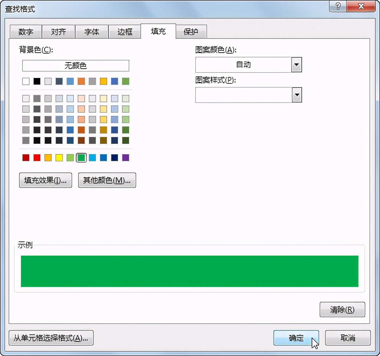excel表格如何清除文字所有格式,如何将excel表格里的隐藏格式清除
