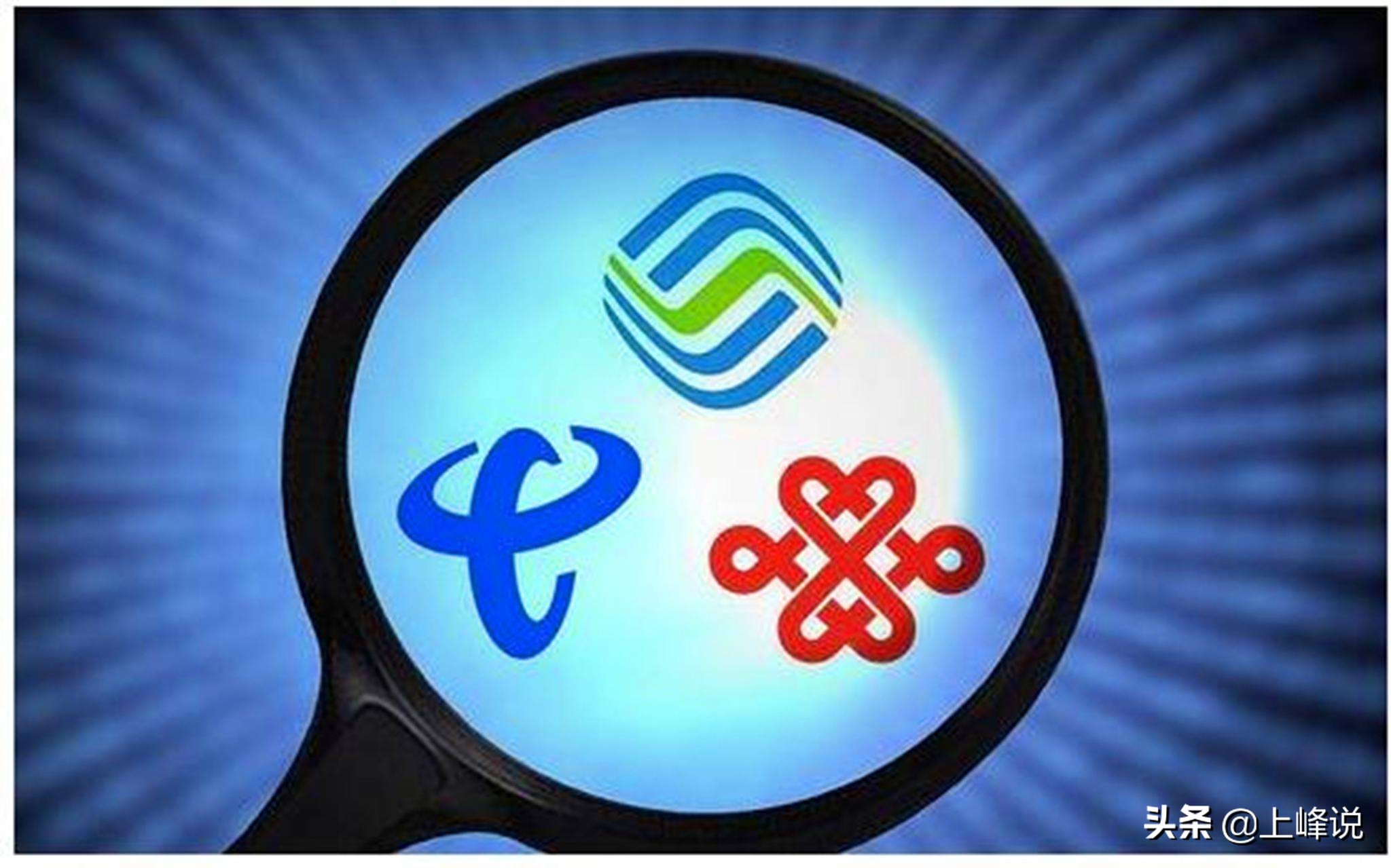 三大运营商到底好不好,三大运营商携号转网需要什么