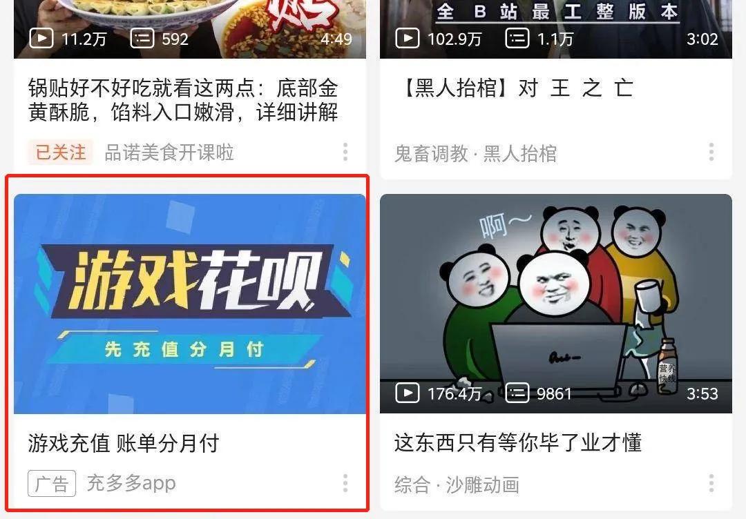 别骂了别骂了，我不就是被充多多忽悠了嘛