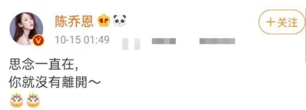 乔任梁为陈乔恩准备什么生日礼物,乔任梁发微博陈乔恩庆生视频