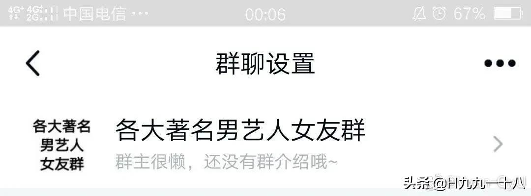 听起来特别牛逼的群名称,现在最流行的群名称