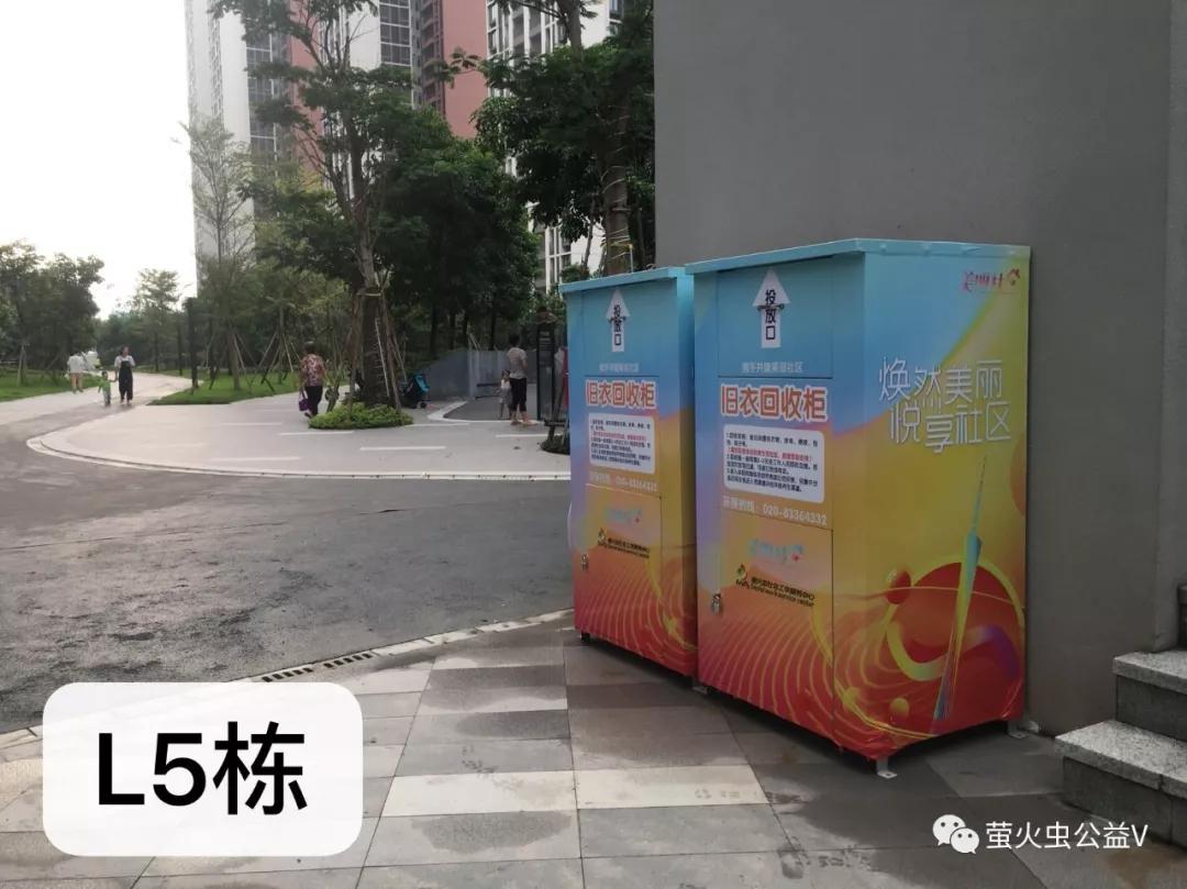 公益环保旧衣回收,旧衣回收环保箱