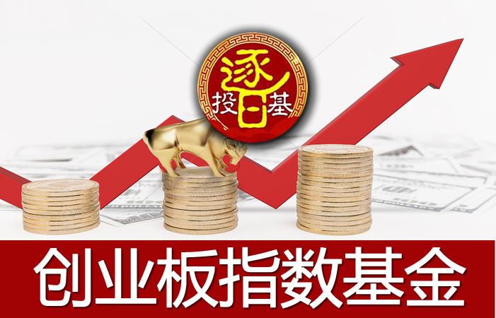创业板指数基金abc哪个好,创业板指数基金和沪深300基金比较