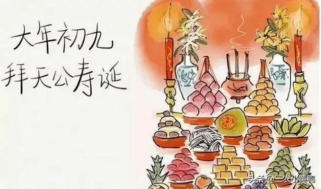 正月初九俗语,正月初九的民间俗语