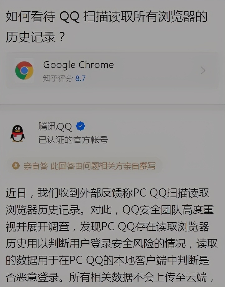 腾讯qq致歉称,腾讯致歉qq读取浏览器历史记录
