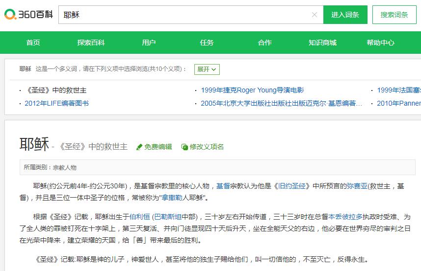 耶稣降生的时候为什么会变老,为什么把耶稣的出生年定为元年
