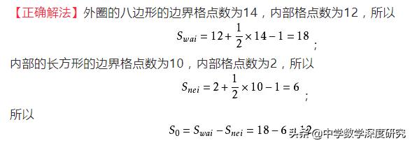 皮克公式图解大全,皮克公式证明方法
