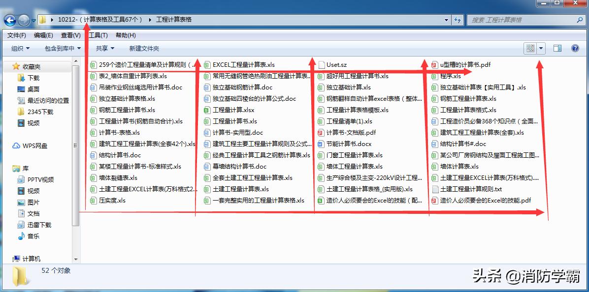 工程算量的4个基本功实操攻略,工程量计算表格如何自动计算免费