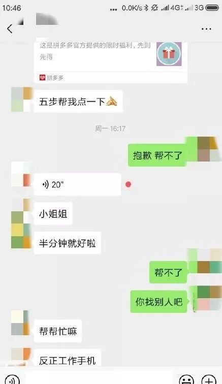 紧急提醒：微信要出手封杀这类链接！网友：终于等到你！