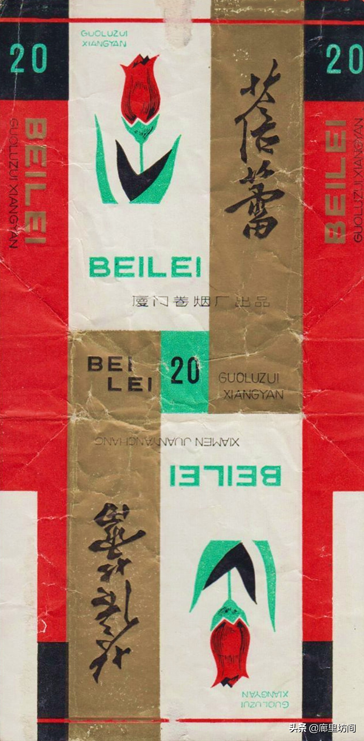 福建老烟标图片,老款福建烟