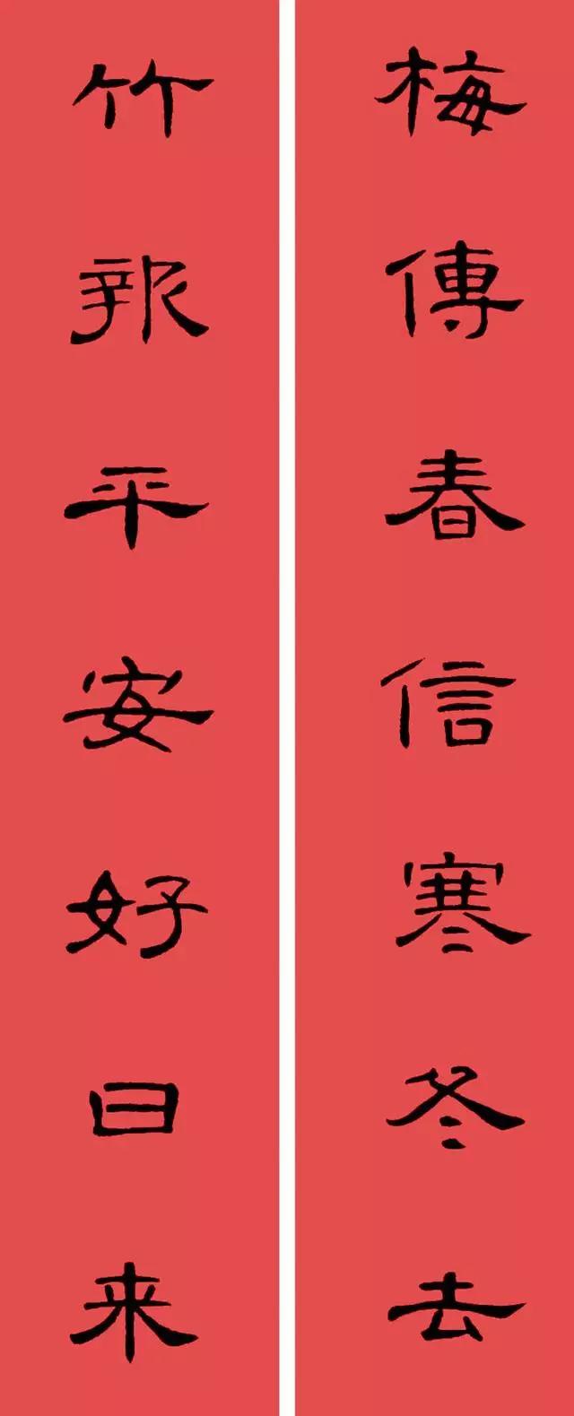2020最全面最正宗的各体鼠年春联！（附横批）