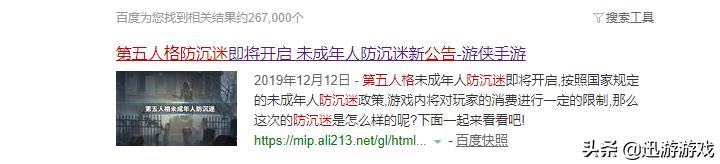 为什么第五人格会突然出现防沉迷,第五人格防沉迷加强后的职业选手