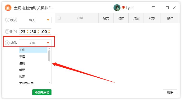 windows11电脑怎么设置定时关机,电脑怎么定时关机windows10