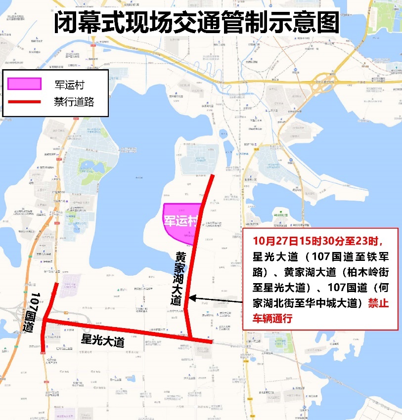 军运会比赛项目及内容,军运会比赛攻略