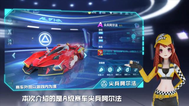 点券工坊最强a车,飞车手游尖兵阿尔法多少点券出