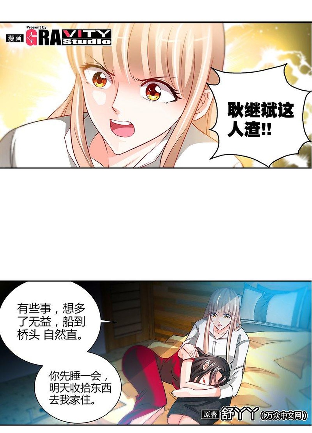 男子身家过亿抛弃怀孕妻子,女子遭身家上亿老公抛弃