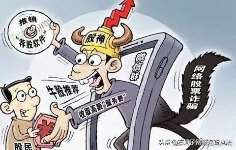 为啥会有这么多人被骗,为啥还有那么多人被骗