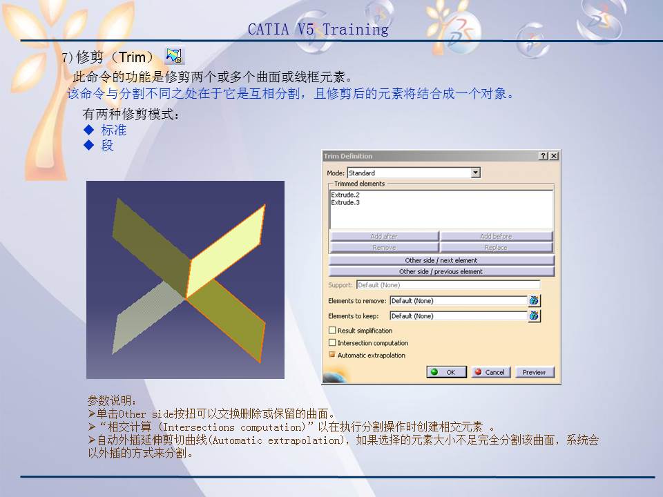 catiav5r20产品造型及设计,catiav5装配设计