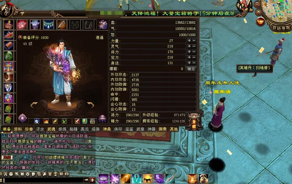 新天龙八部有哪些卡级区,新天龙八部上线最应该刷的副本