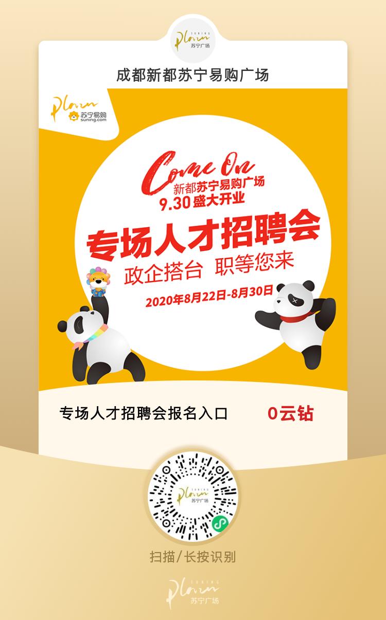 你的offer我们承包了！万人招聘会明日开启