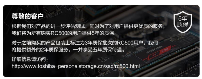 东芝rc500和铠侠rc10,东芝rc500处于什么地位