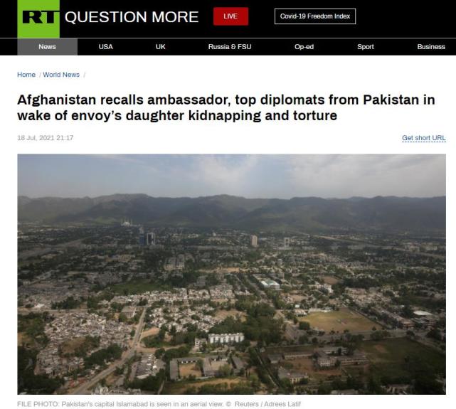 “令人发指”大使女儿遭绑架和折磨后，阿富汗召回驻巴基斯坦大使和高级外交官