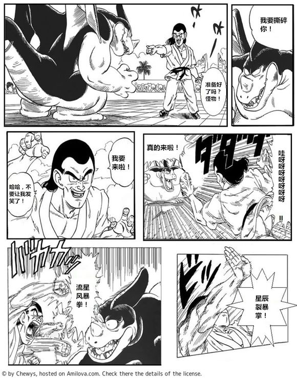 龙珠第一部十大强者,龙珠第一部战斗力排行榜