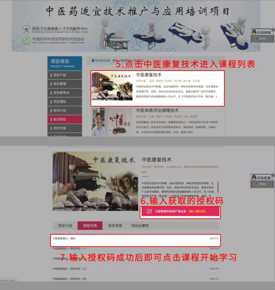 开美容综合店需要什么证书,开美容养生店必备证件