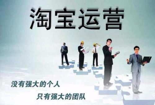 淘宝店铺推广和运营主图,淘宝运营技巧主图