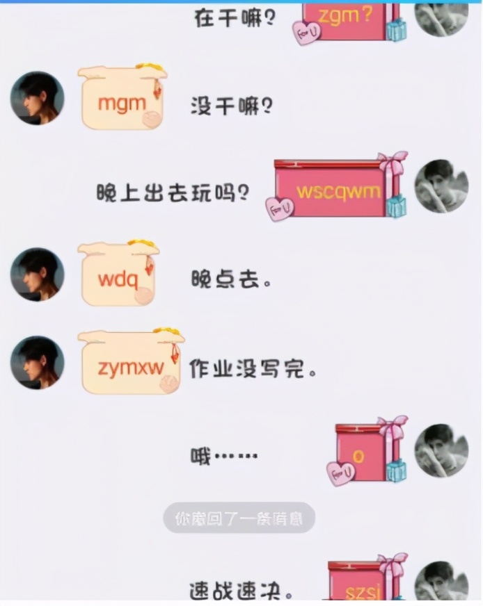 00后的神秘聊天记录,05后的聊天黑话