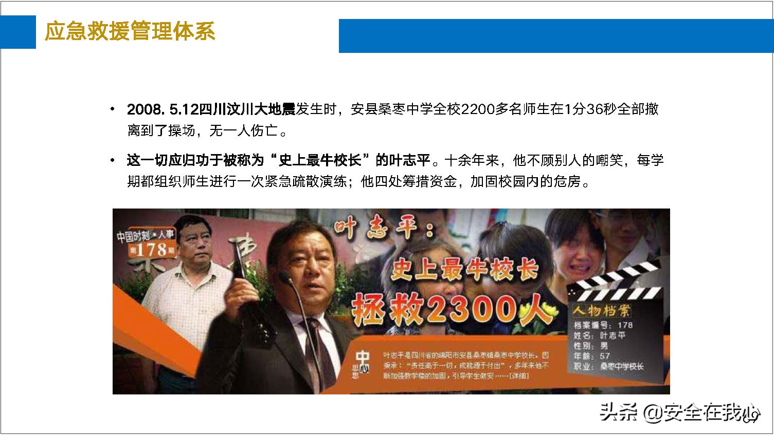 瀹夊叏绠＄悊鍏ぇ鍩烘湰瑕佺礌,瀹夊叏绠＄悊鍏ぇ鏀煴娲诲姩