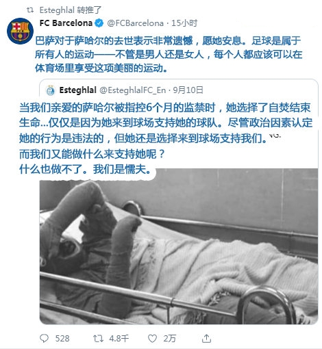 伊朗女生看球赛被判监禁,伊朗女性男扮女装看球