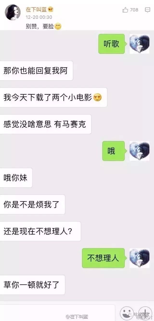 跟钢铁直男说什么话,感受一下钢铁直男聊天